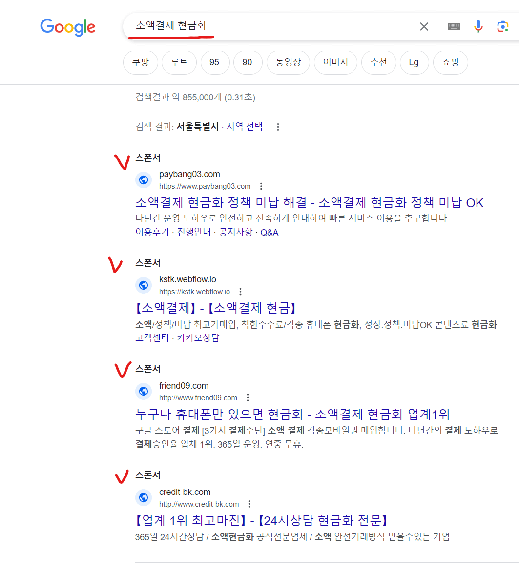 구글 상위 노출